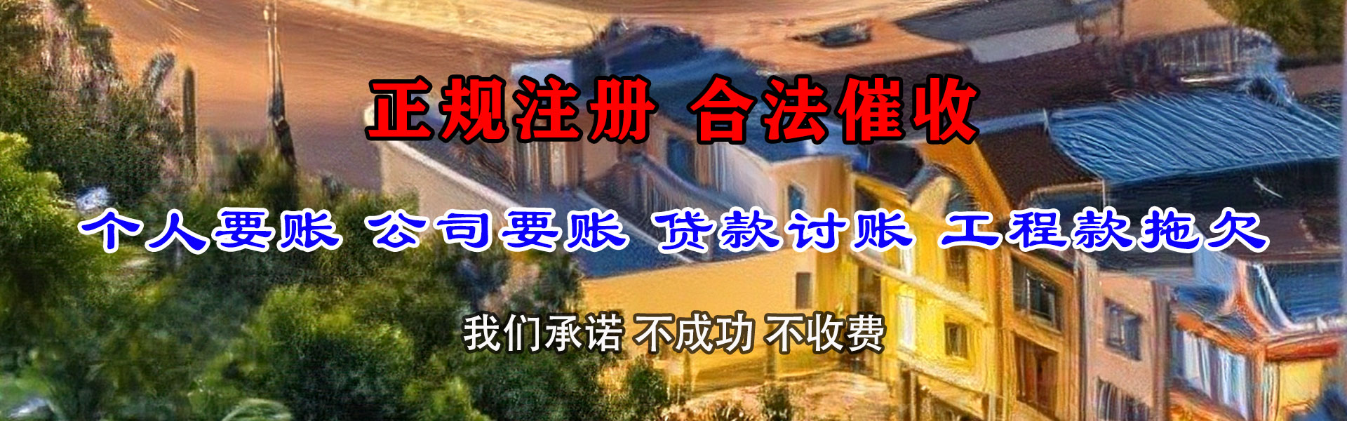 深圳要债公司